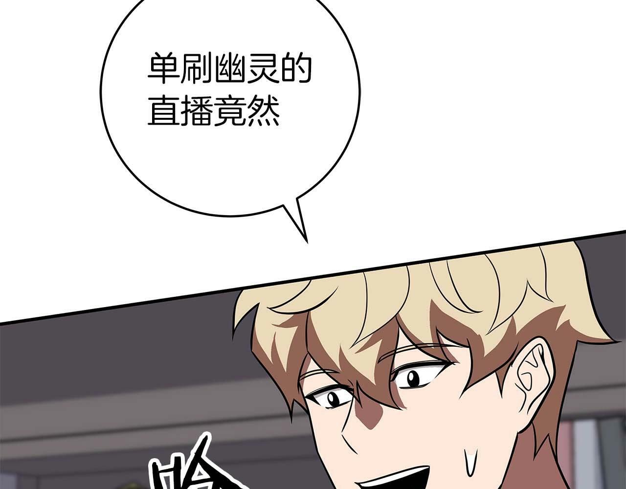 第64话 猎蛇工会150