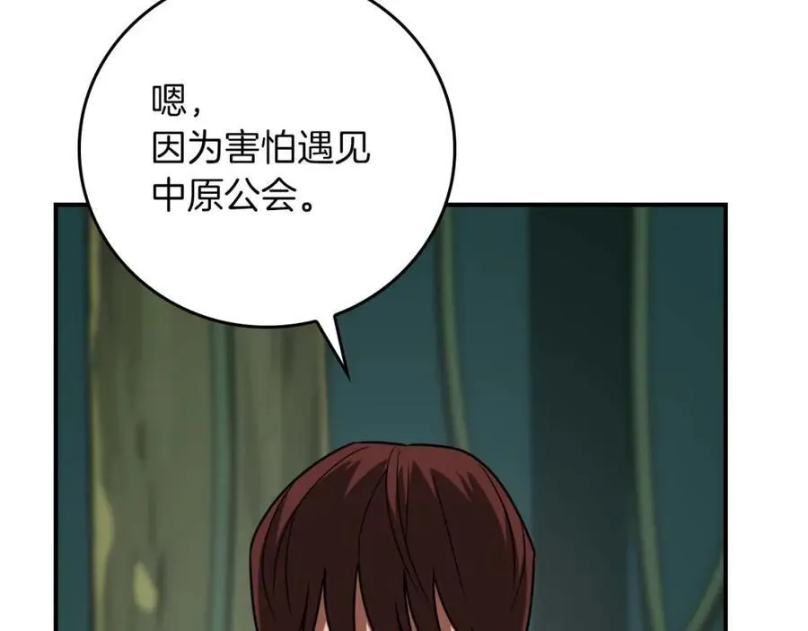 第88话 躲起来的大魔道师99