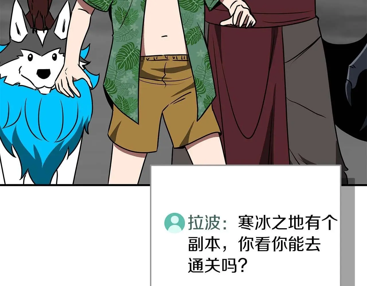 第76话 主线剧情任务228