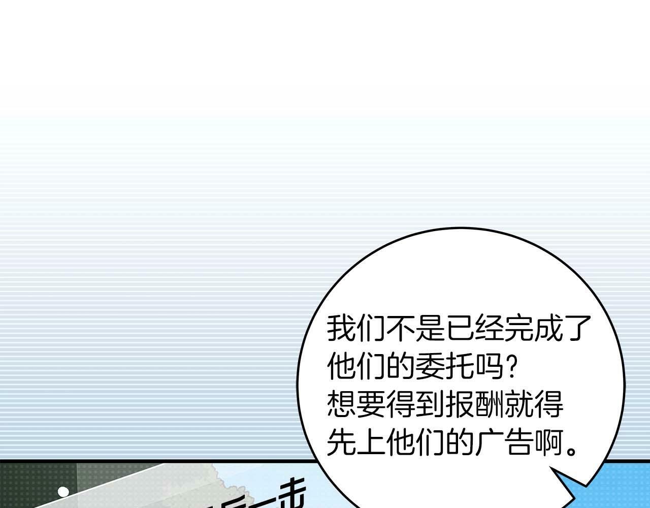 第66话 联系缪斯26