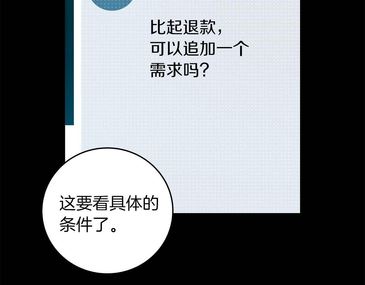 第61话 吞伽的白魔杖145