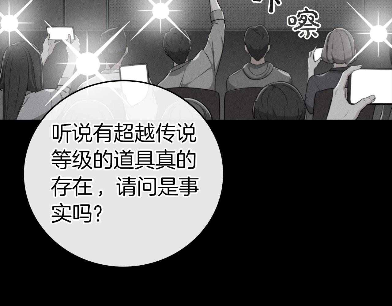 第14话 龙之眼45