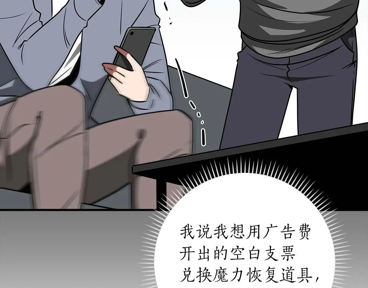第76话 主线剧情任务60
