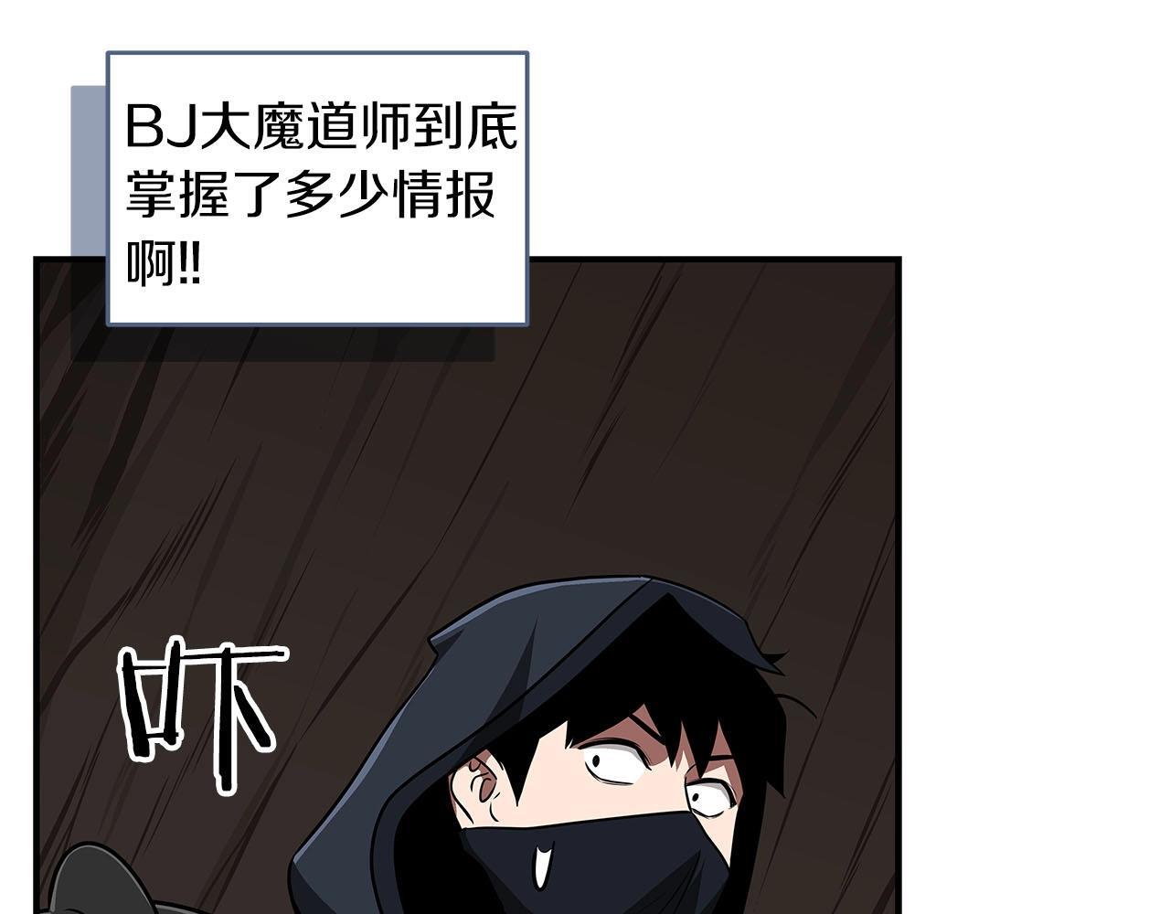 第68话 开始进攻104