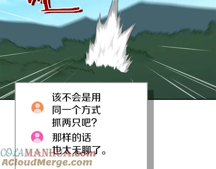 第85话 新花式直播252