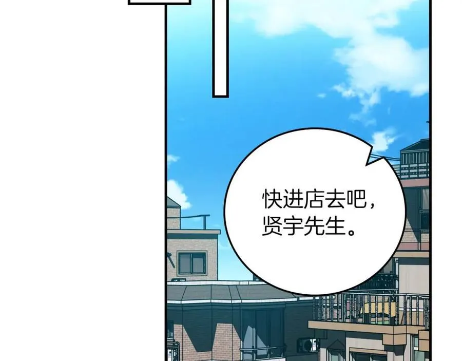 第93话 “暴露”身份？！245