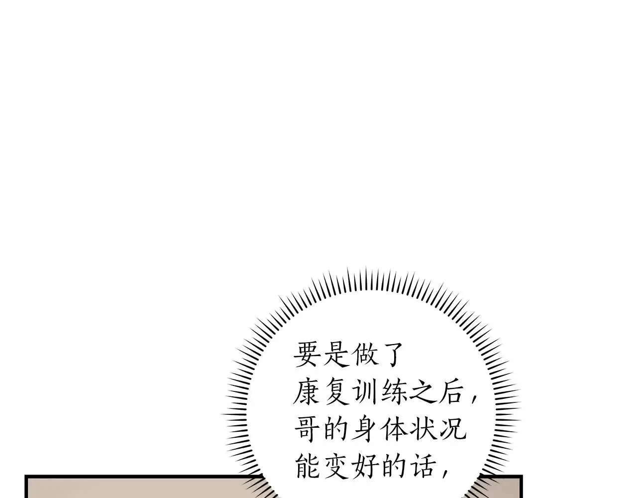 第81话 投资联手174