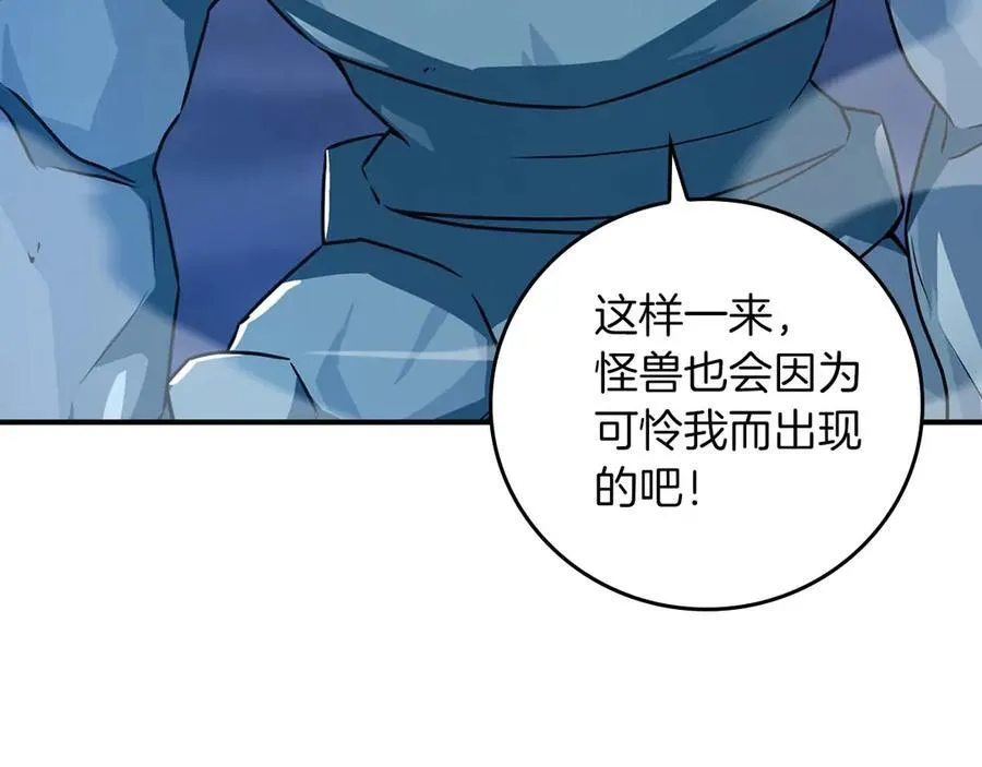 第95话 捉迷藏的BOSS109
