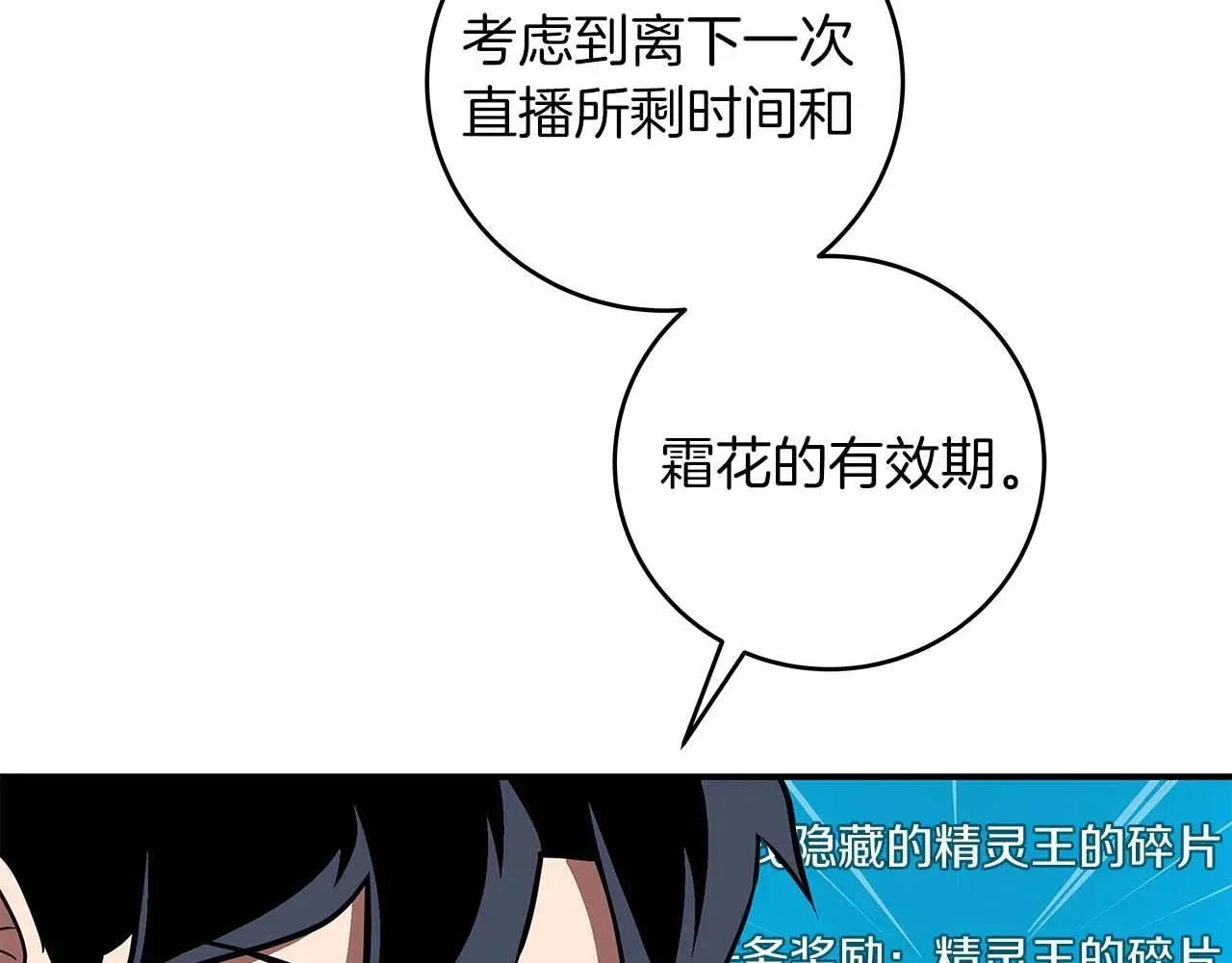 第81话 投资联手63