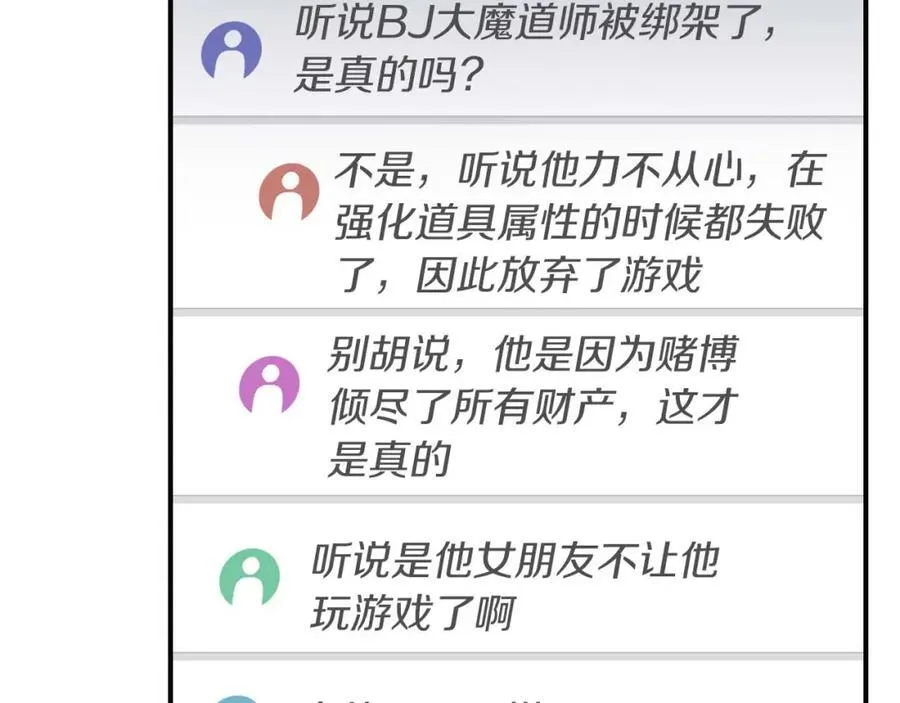 第88话 躲起来的大魔道师9