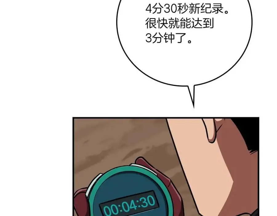 第86话 开拓之地41