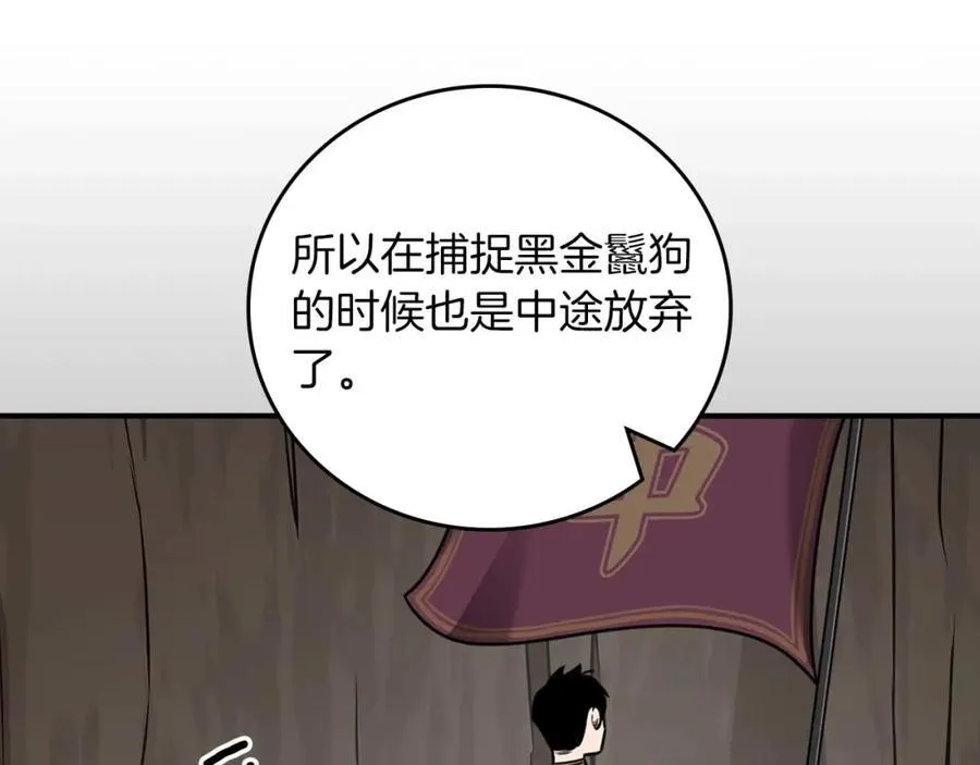 第92话 BJ大魔道师复活！90