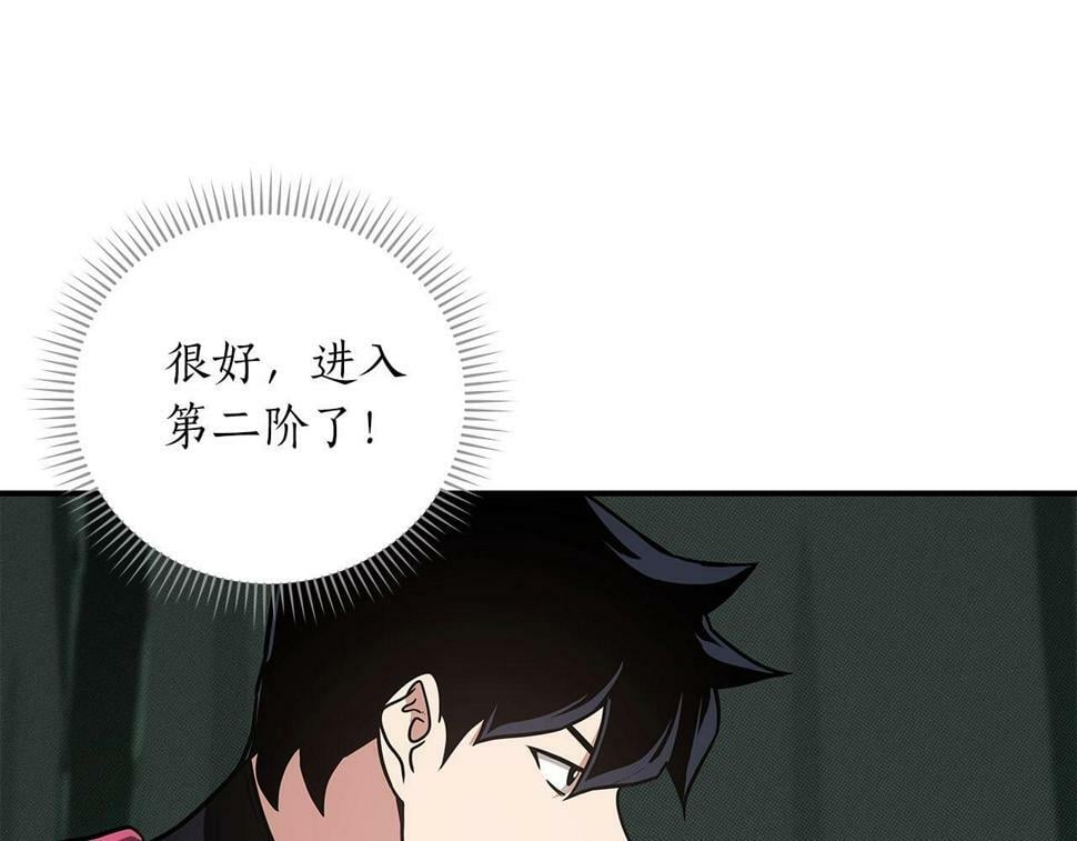 第41话 刷钱144