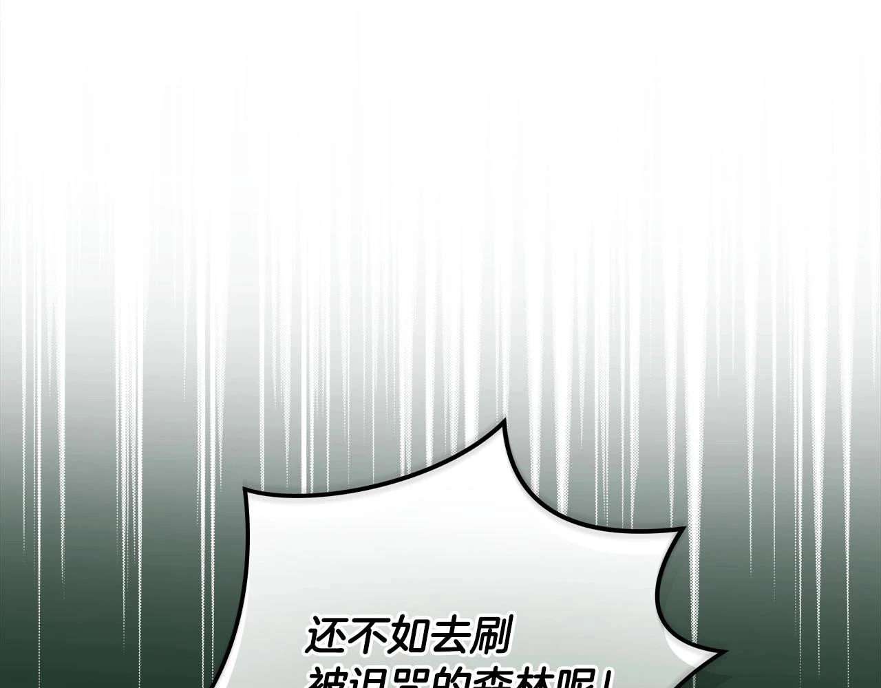 第27话 隐藏任务98