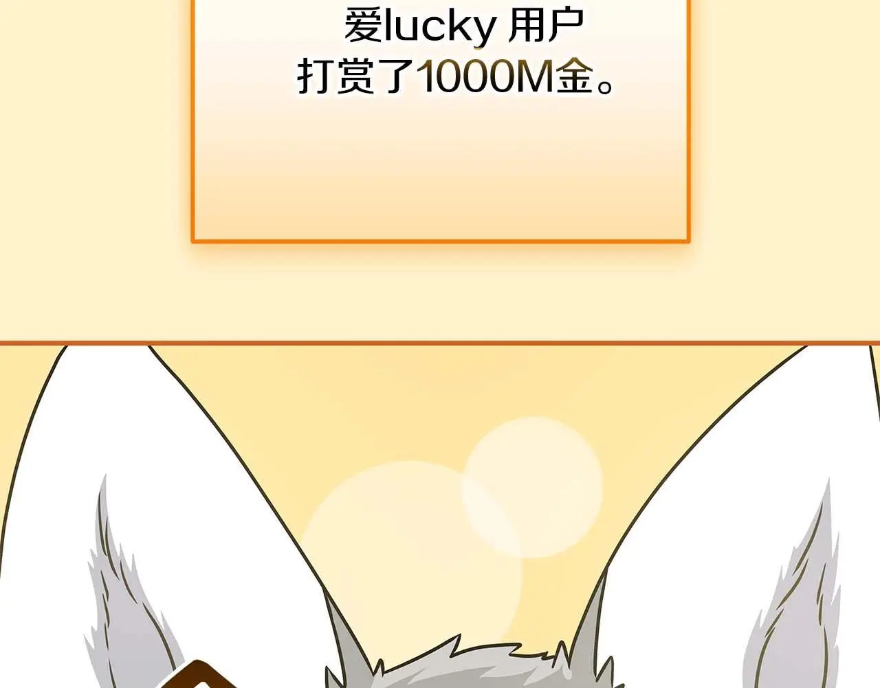 第80话 捣乱直播90
