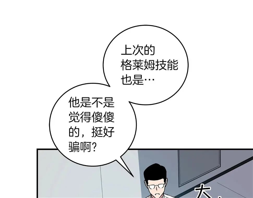 第32话 开启直播2