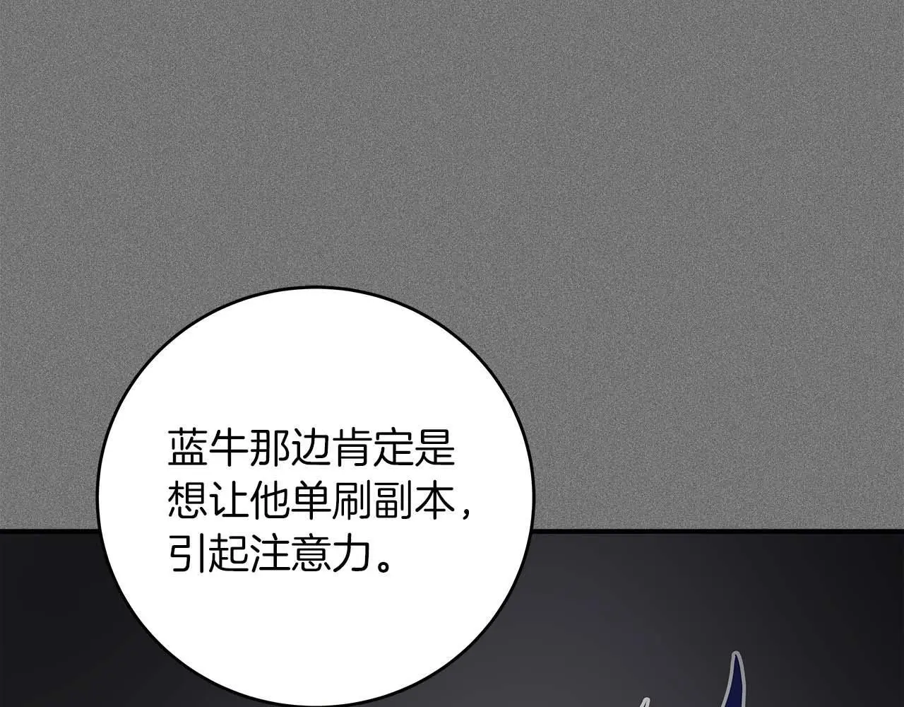 第74话 讨伐队66