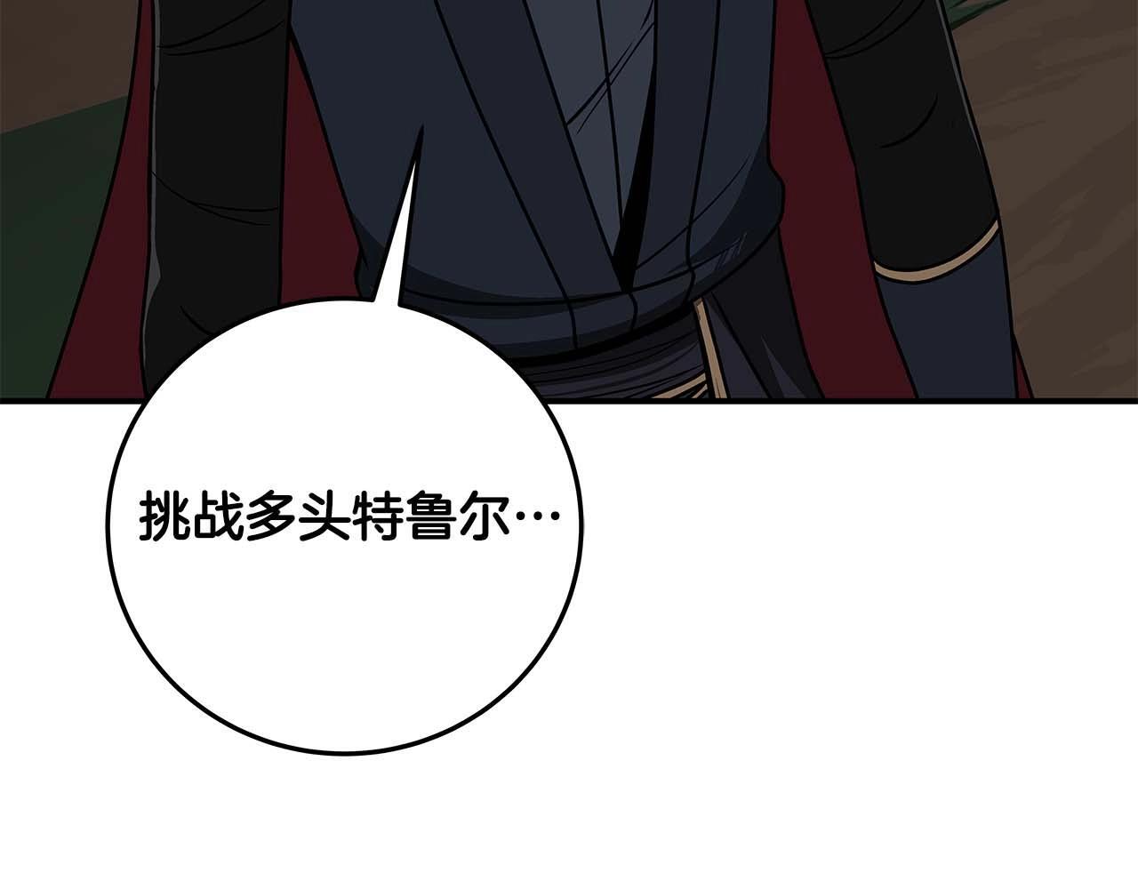 第69话 守护者108