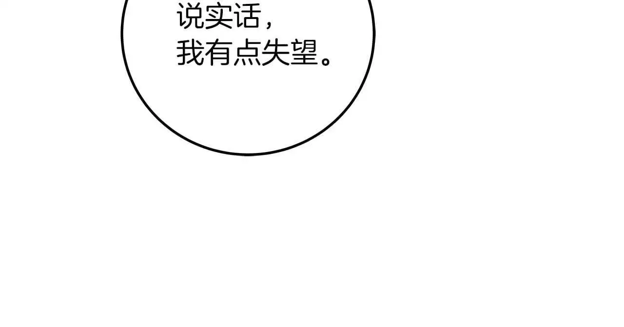 第78话 阿兹莫的委托154