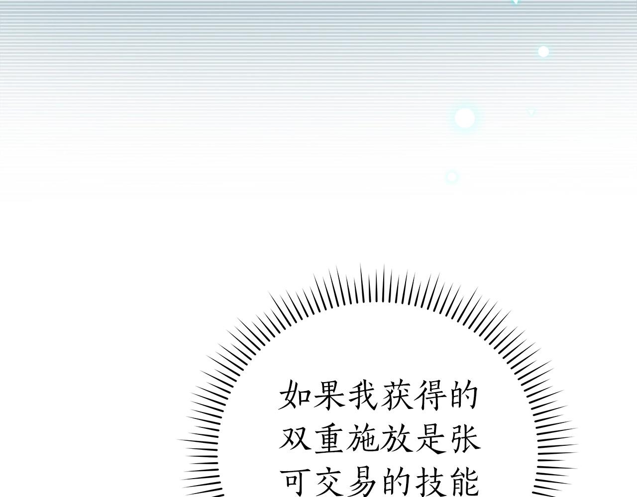第19话 成为新星的机会28