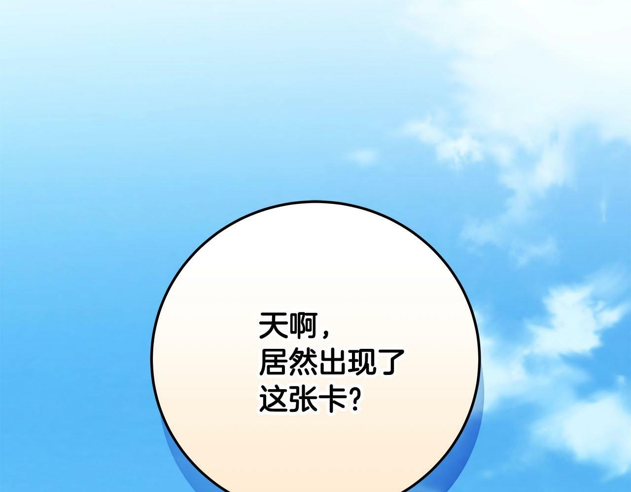 第57话 新技能152