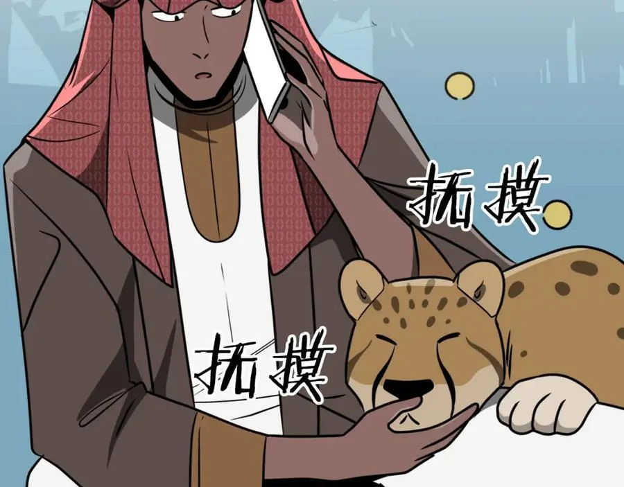 第91话 不能就这么放过他们！87