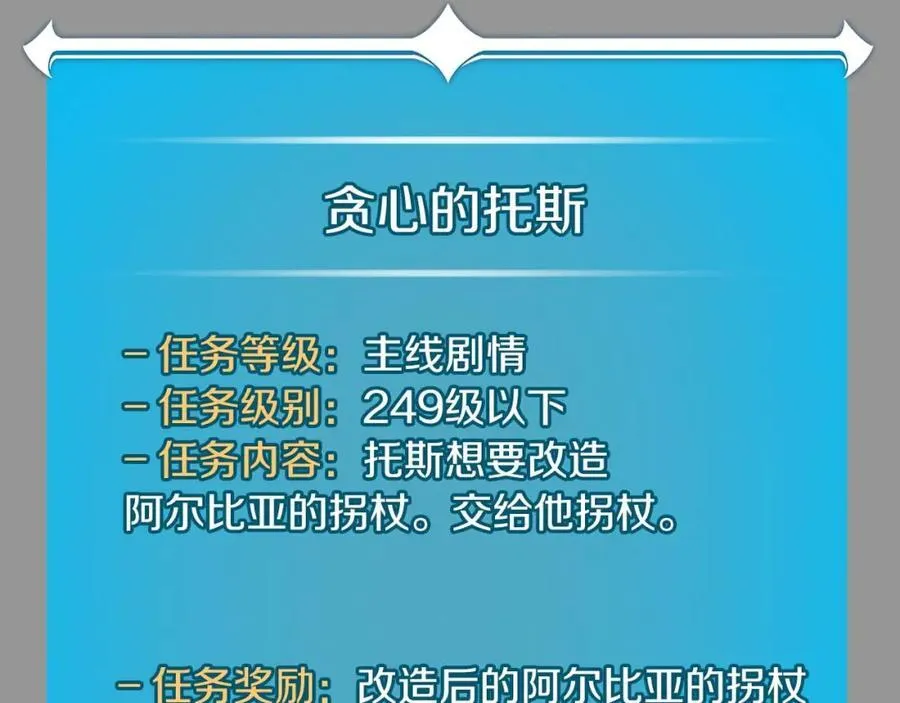 第93话 “暴露”身份？！90