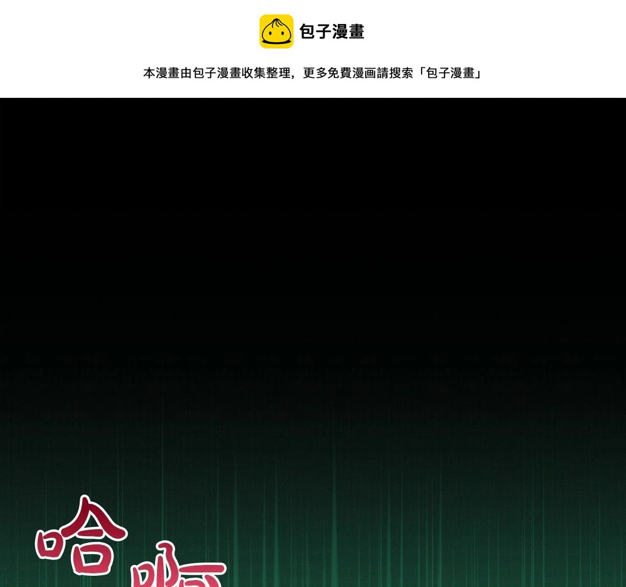 第29话 致命一击0