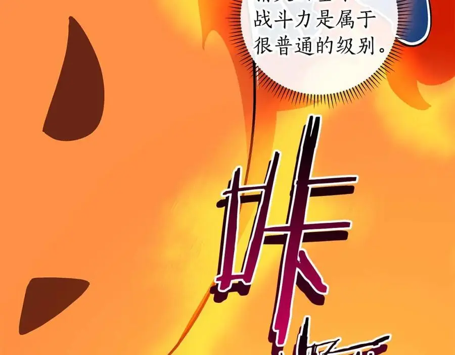 第85话 新花式直播70