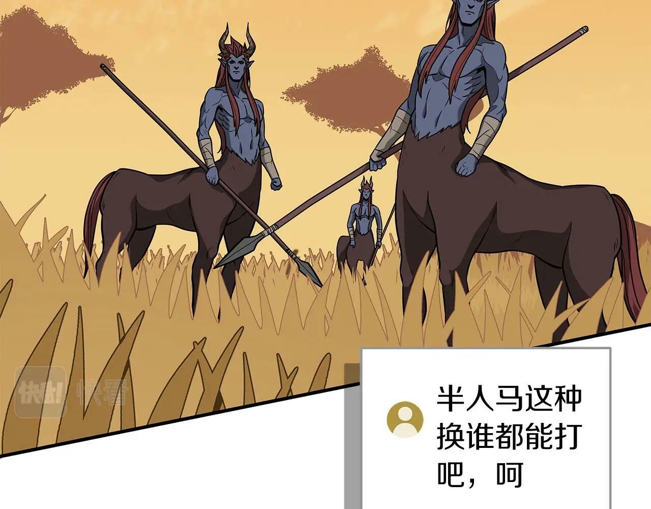 第47话 半人马形态64