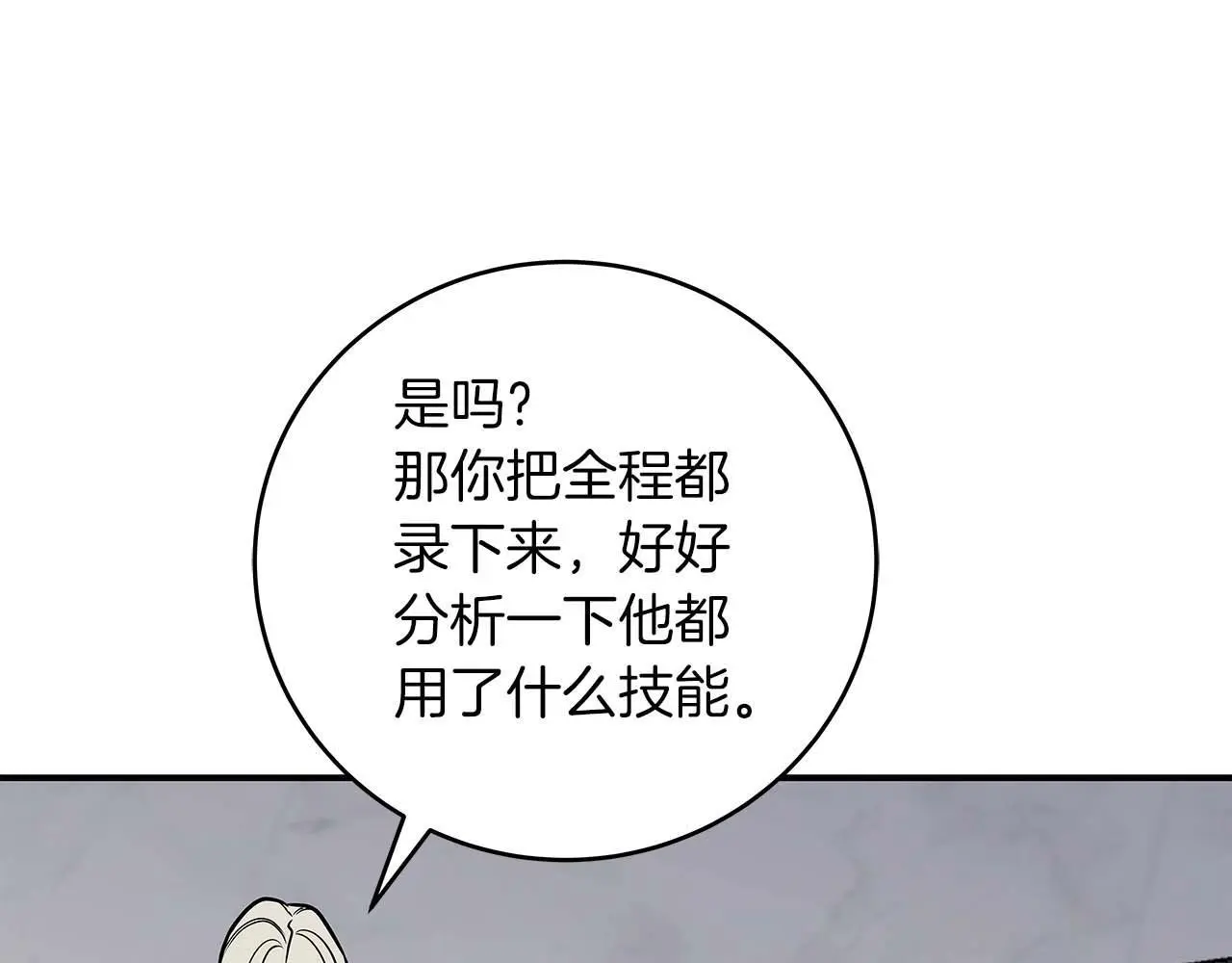 第76话 主线剧情任务140