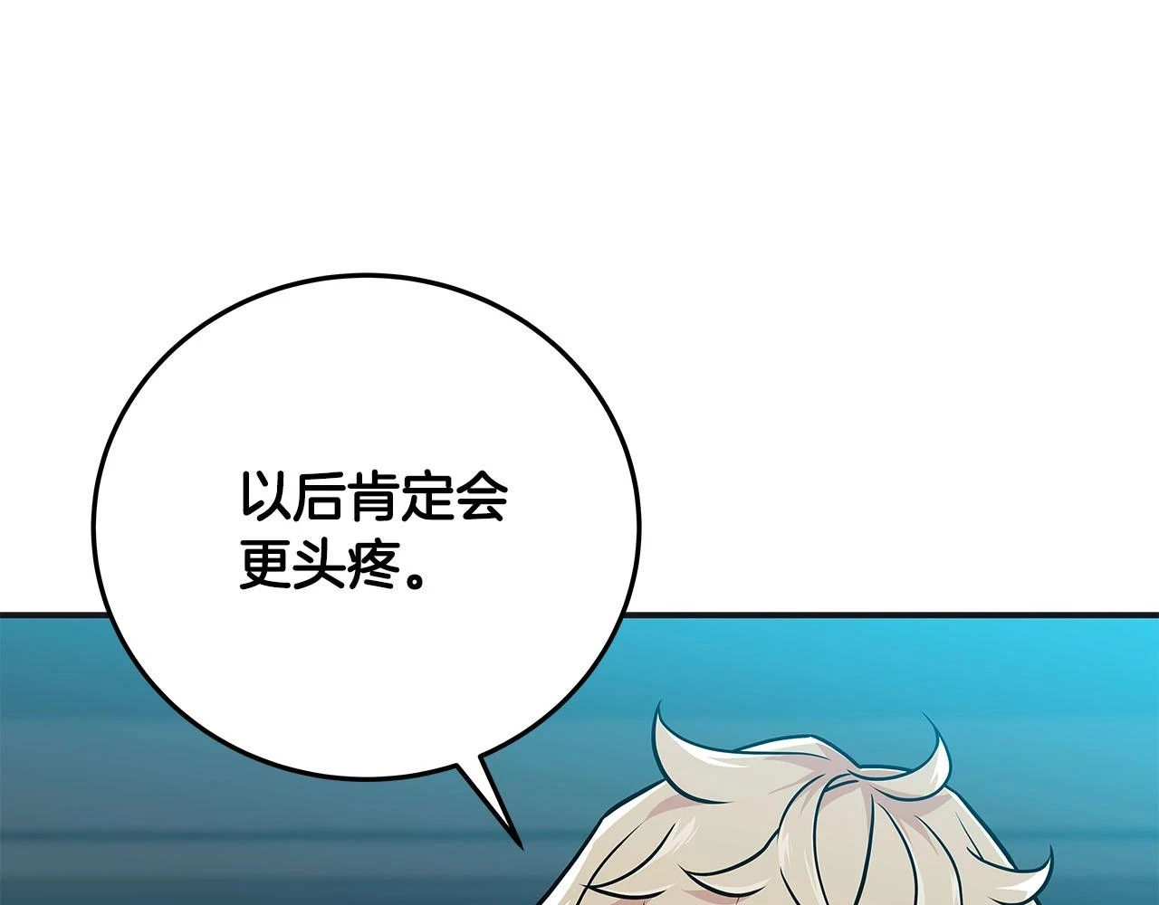 第27话 隐藏任务62
