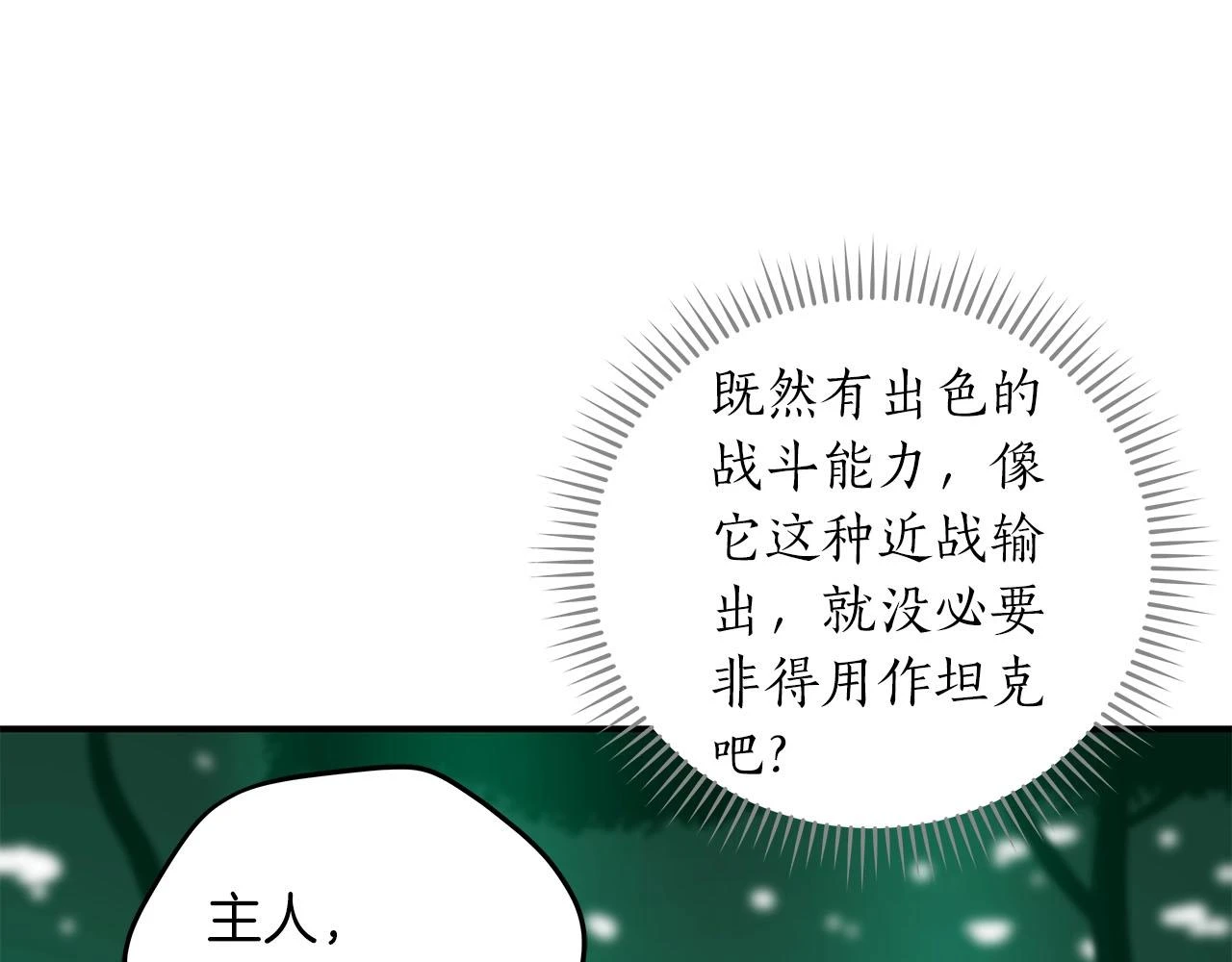 第28话 刺客114