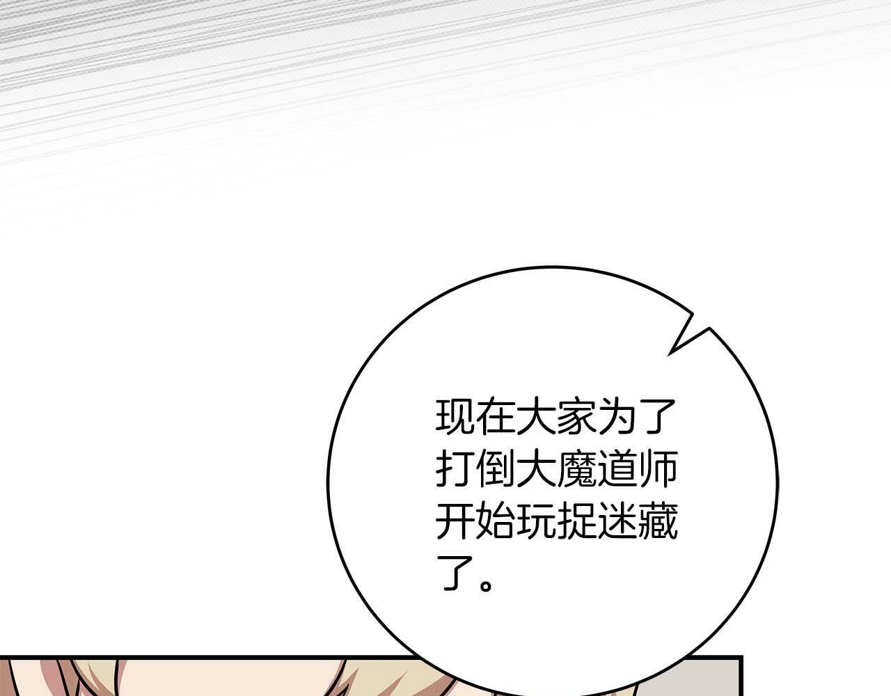 第52话 不屈的意志121