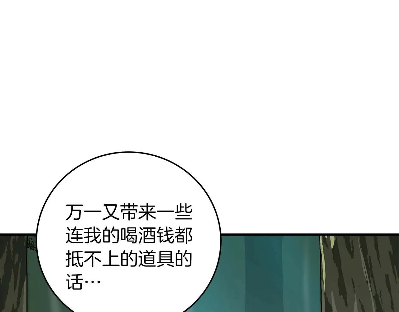 第80话 捣乱直播171