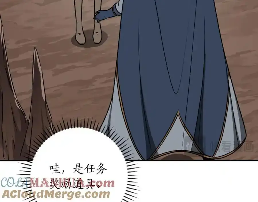 第87话 非公认的武器104
