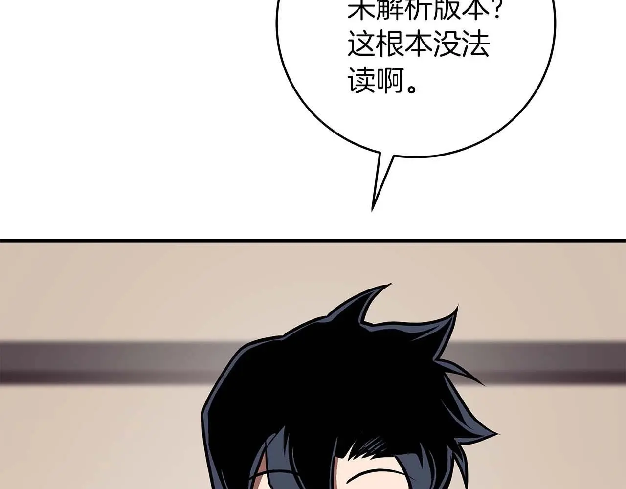 第78话 阿兹莫的委托91