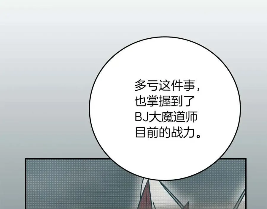 第92话 BJ大魔道师复活！55