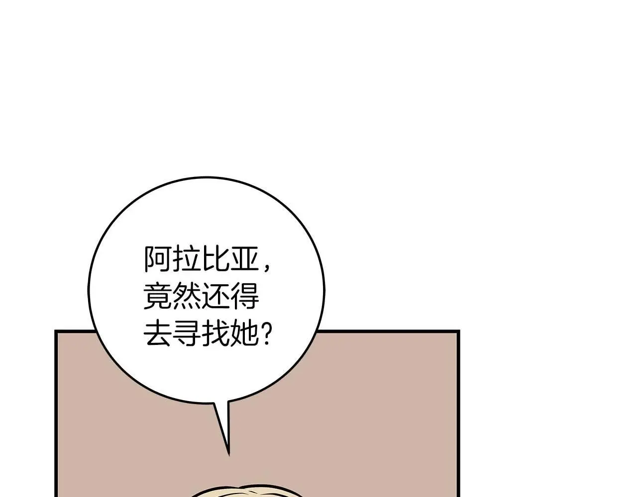 第78话 阿兹莫的委托119