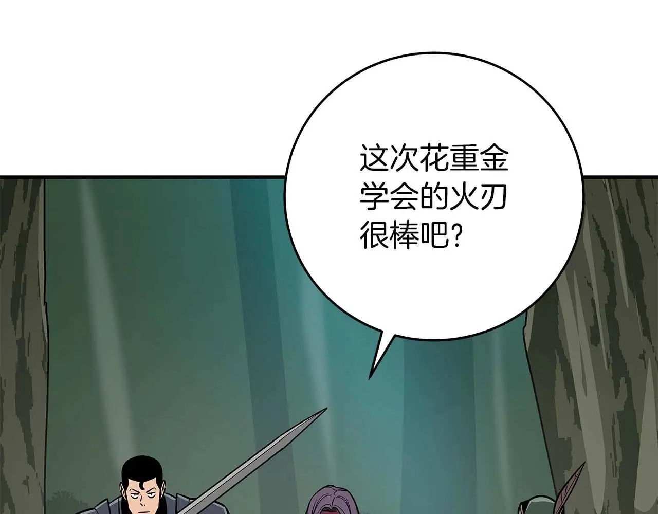 第79话 冰冻之夜65