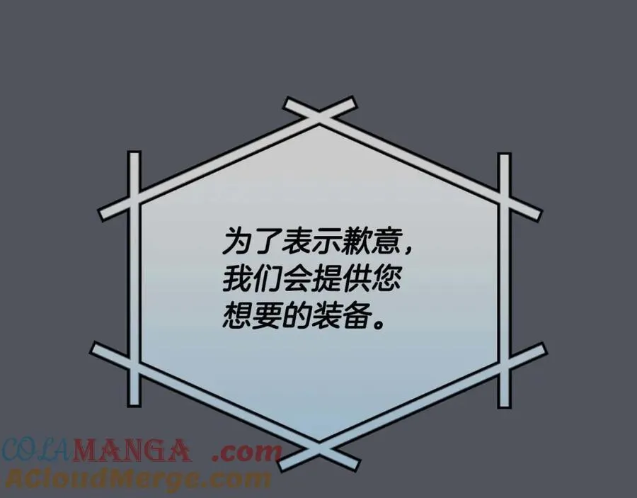 第93话 “暴露”身份？！44