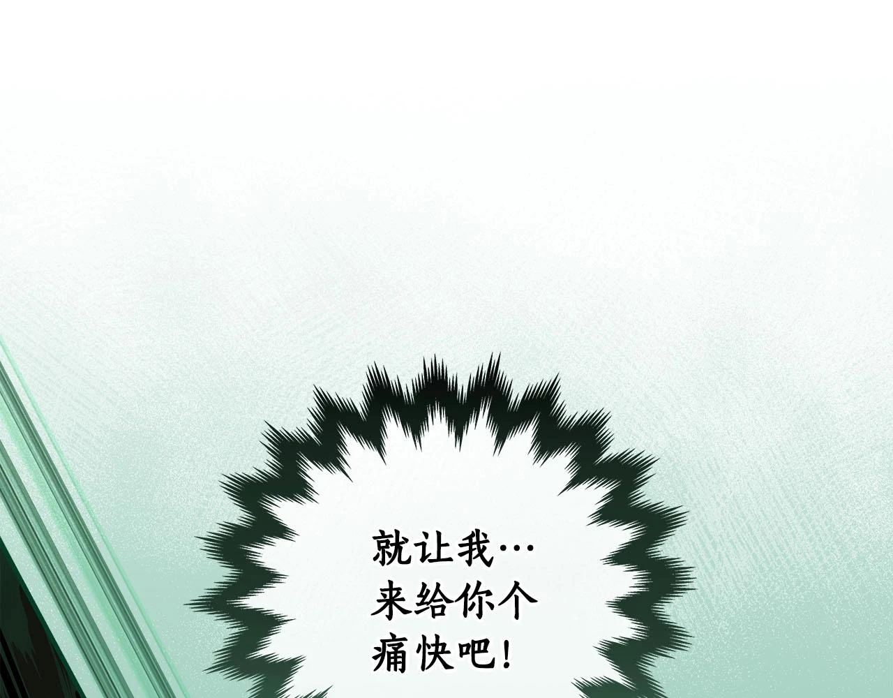 第29话 致命一击117