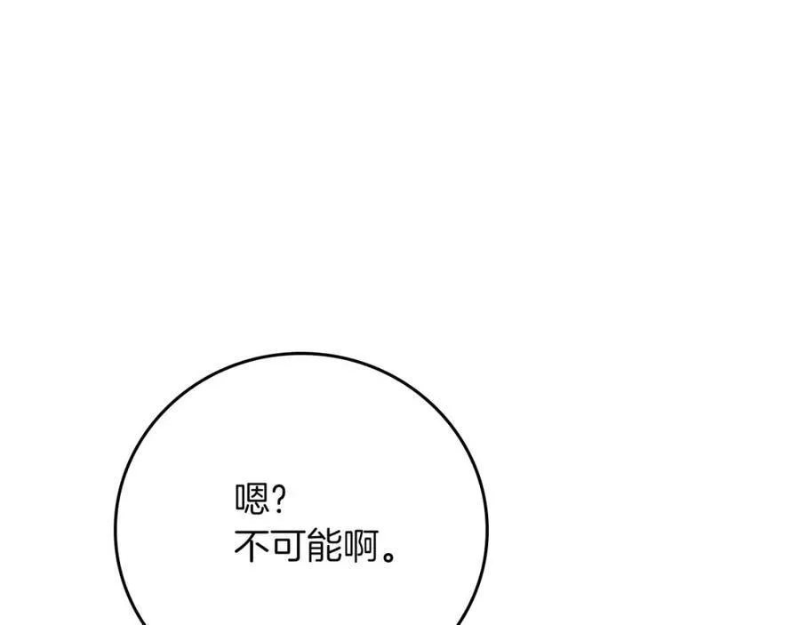 第92话 BJ大魔道师复活！26