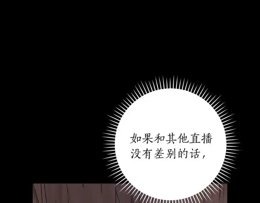 第87话 非公认的武器66