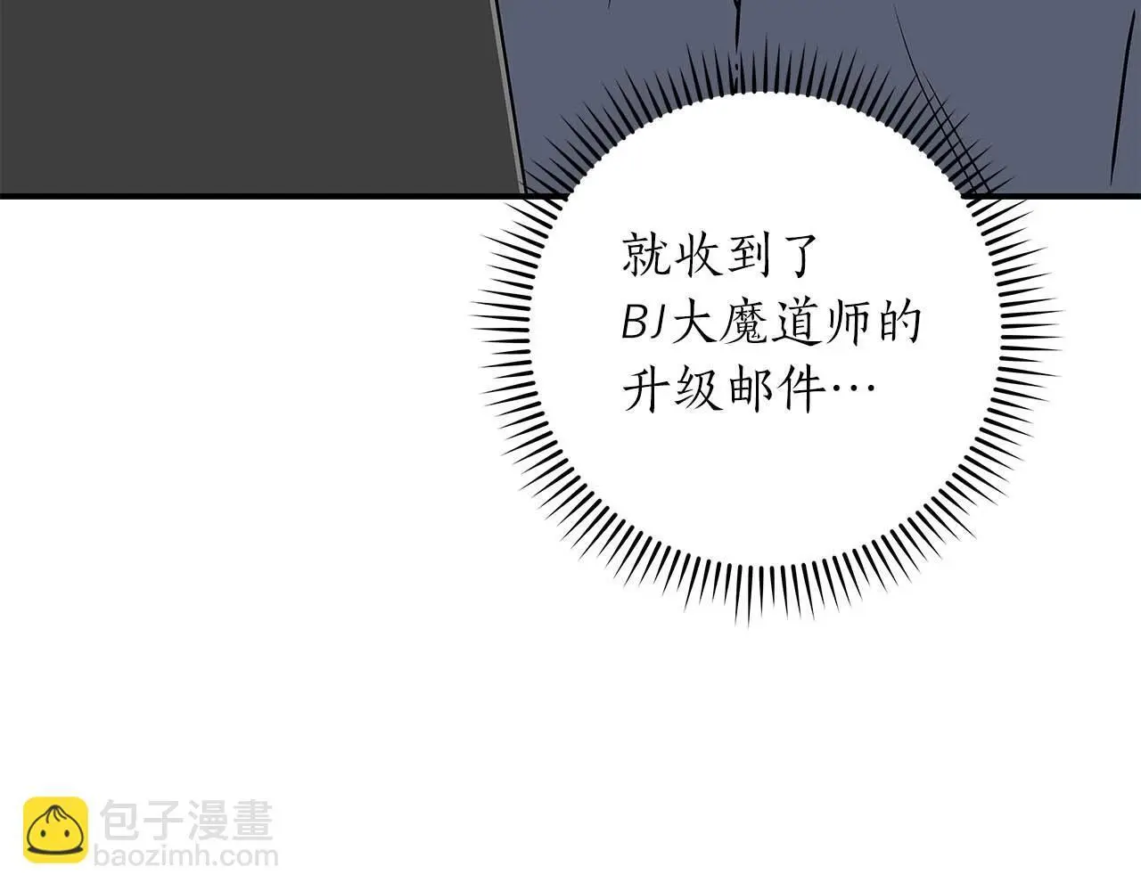 第74话 讨伐队4