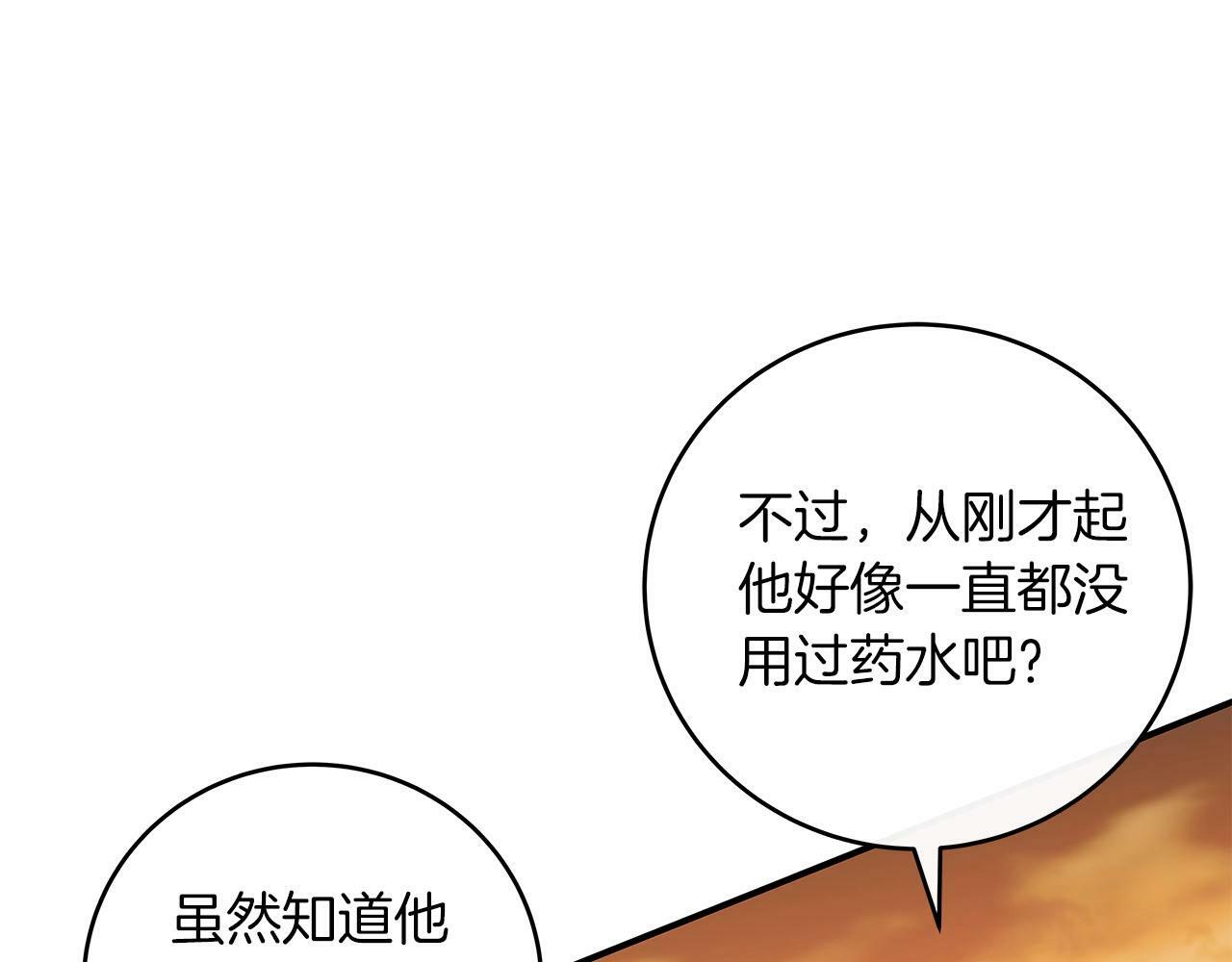第47话 半人马形态105