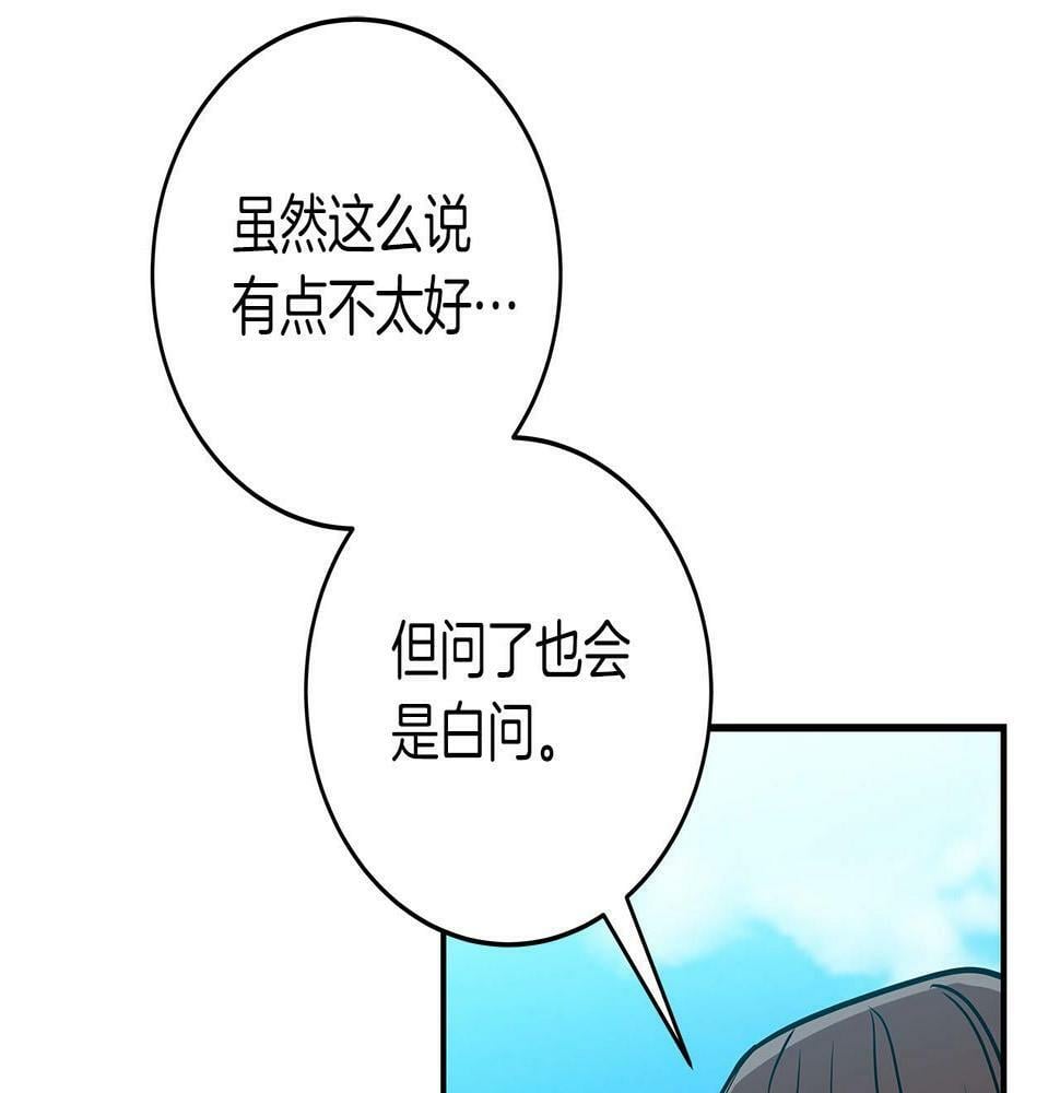 第35话 白魔杖94