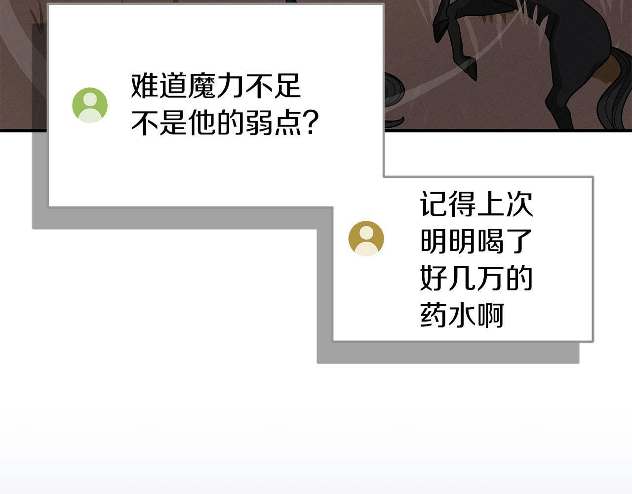 第47话 半人马形态110