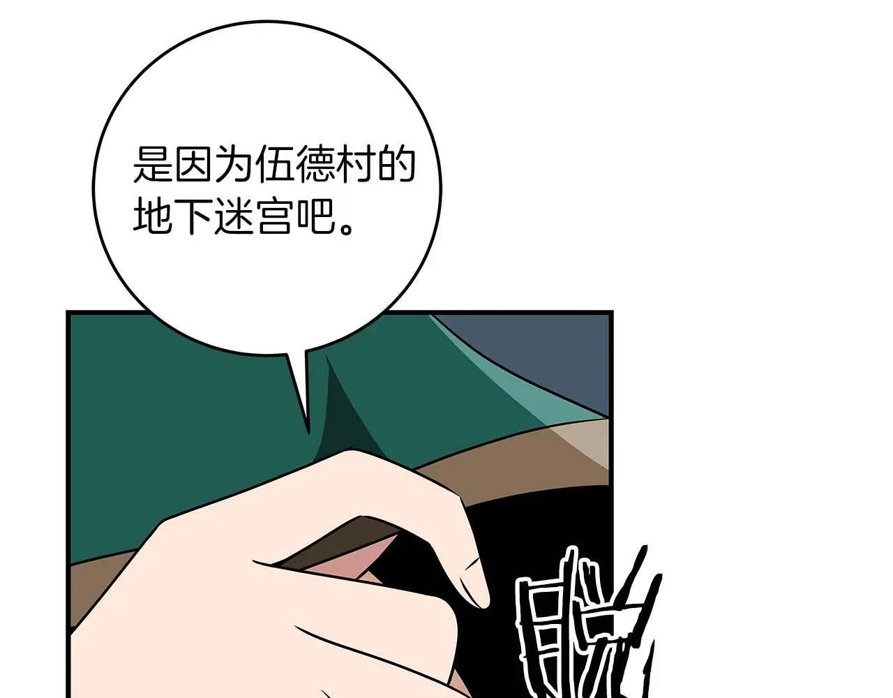 第78话 阿兹莫的委托22