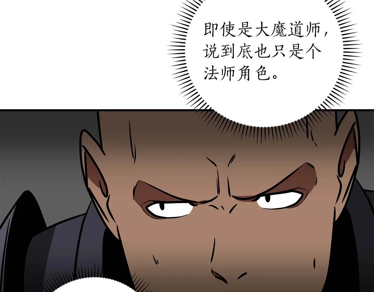 第74话 讨伐队188